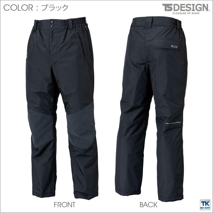 TS DESIGN 防寒パンツ 秋冬 防寒着 防水 作業ズボン 作業着 作業服