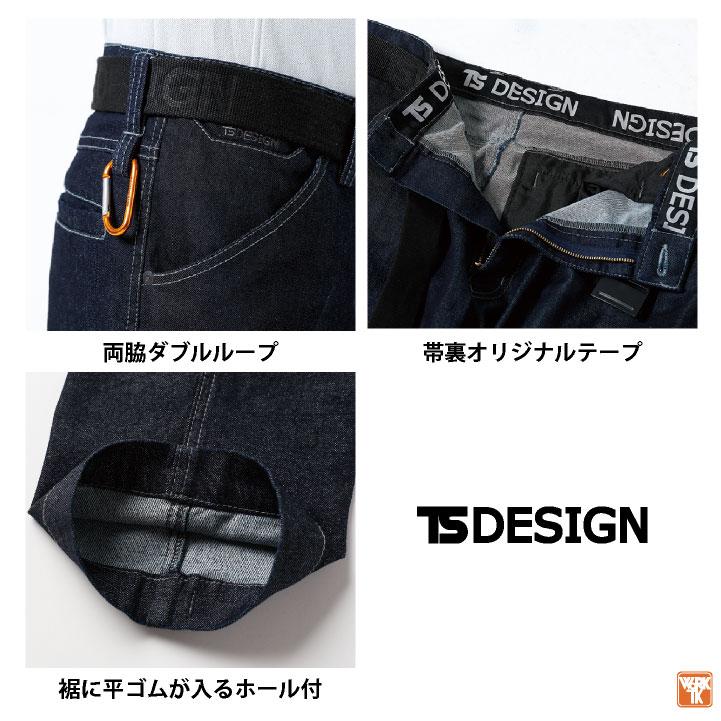 TS-DESIGN メンズ カーゴパンツ ストレッチデニム 綿100 春夏 秋冬