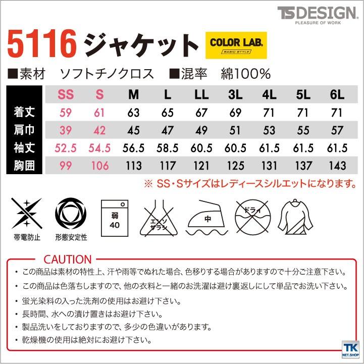 TS DESIGN 長袖ブルゾン COLOR LAB カラーラボ ソフトチノクロス 作業服 作業着 作業ブルゾン 長袖 ジャケット 春夏 秋冬 tw-5116cc｜tk-netshop｜05