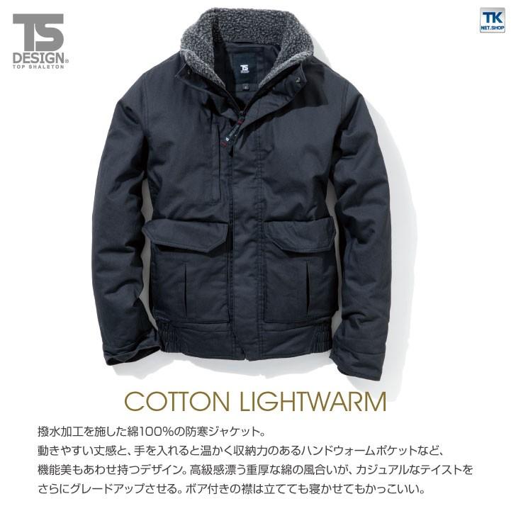 TS DESIGN 長袖防寒ジャケット 秋冬 防寒着 防寒ジャケット 作業ジャンパー 防寒服 長袖ブルゾン アウター Winter Clothes メンズ ライトウォーム 保温 撥水 長袖 ジャケット tw-5126 TS DESIGN 長袖防寒ジャケット 秋冬 防寒着 防寒ジャケット 作業