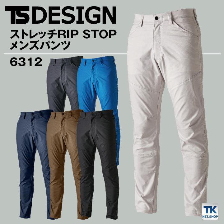 ストレッチRIP STOPメンズパンツ パンツ ブランドのギフト TS DESIGN tw-6312 動きやすい 作業着 カラーバリエーション 作業