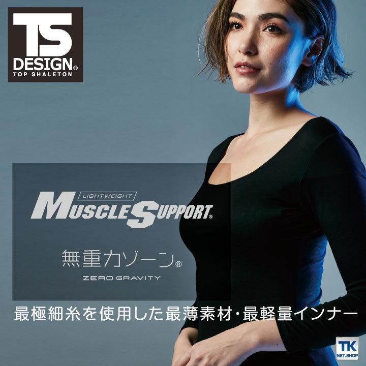 TS DESIGN ロングスリーブシャツ TOWA 超軽量 ストレッチ 適圧サポート 吸汗速乾 消臭 UVカット レディース 医療 美容 介護 長袖 春夏 秋冬 tw-811052｜tk-netshop｜02