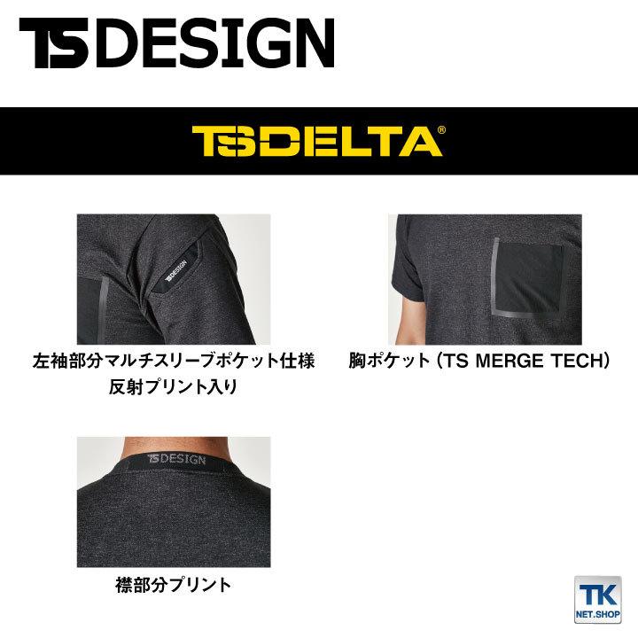 人気カラーの TS DELTA スウェットワークシャツ DESIGN CORDURA 吸汗速乾 撥水 動きやすい 作業着 作業服 tw-83551-b  hidraulicagerallem.com.br