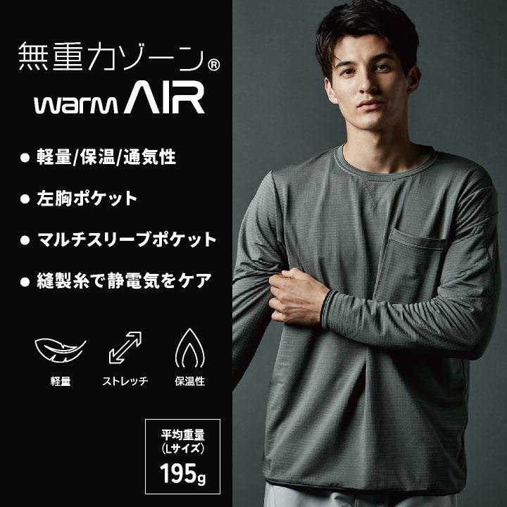 TS DESIGN 長袖 ロングスリーブ Tシャツ 秋冬 上着 メンズ レディース