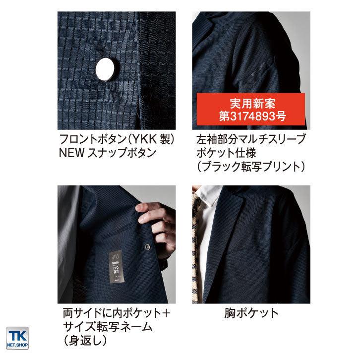 TS DESIGN ジャケット TOWA かっこいい 軽い ストレッチ 撥水 形状安定