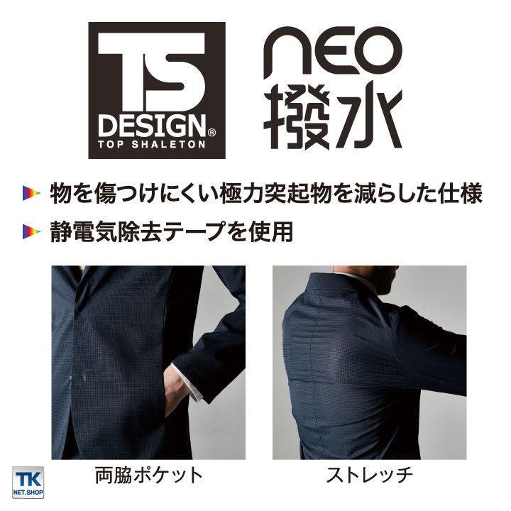 TS DESIGN ジャケット TOWA かっこいい 軽い ストレッチ 撥水 形状安定