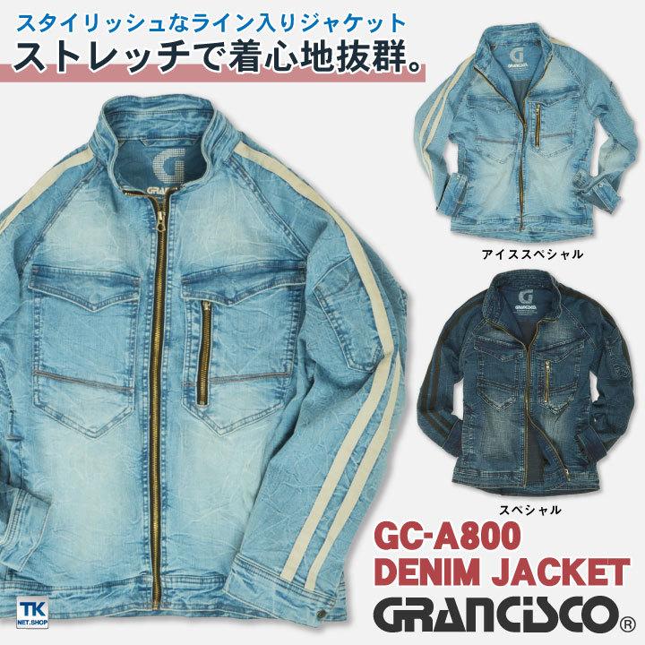 デニムジャケット 長袖 ジャケット ストレッチ スポーティー GRANCISCO