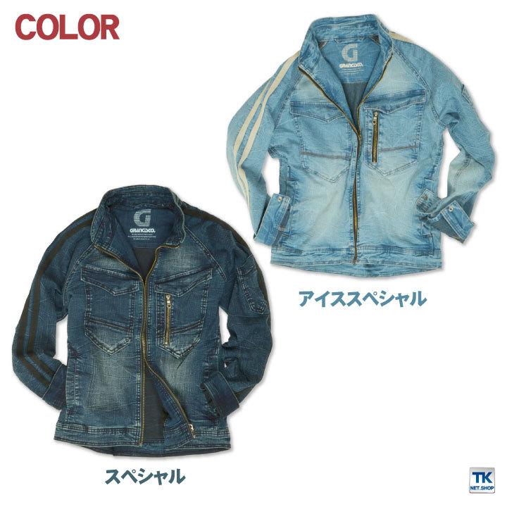 デニムジャケット 長袖 ジャケット ストレッチ スポーティー GRANCISCO