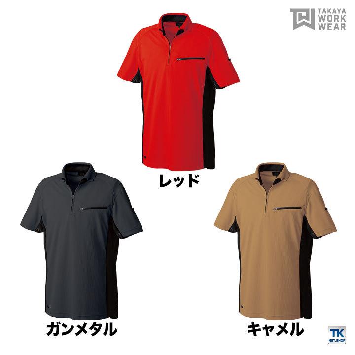 半袖ポロ 作業着 作業服 ワークウェア 速攻消臭 軽量 吸水 速乾 接触冷