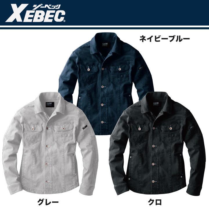 公式通販ブルゾン 作業着 作業服 XEBEC ワークウェア ユニフォーム xb-2260-b おしゃれ ジーベック 秋冬 ストレッチ 制服、作業服 ブルゾン 作業着 作業服 ワークウェア ユニフォーム ジーベック 秋冬 おしゃれ ストレッチ XEBEC xb-2260