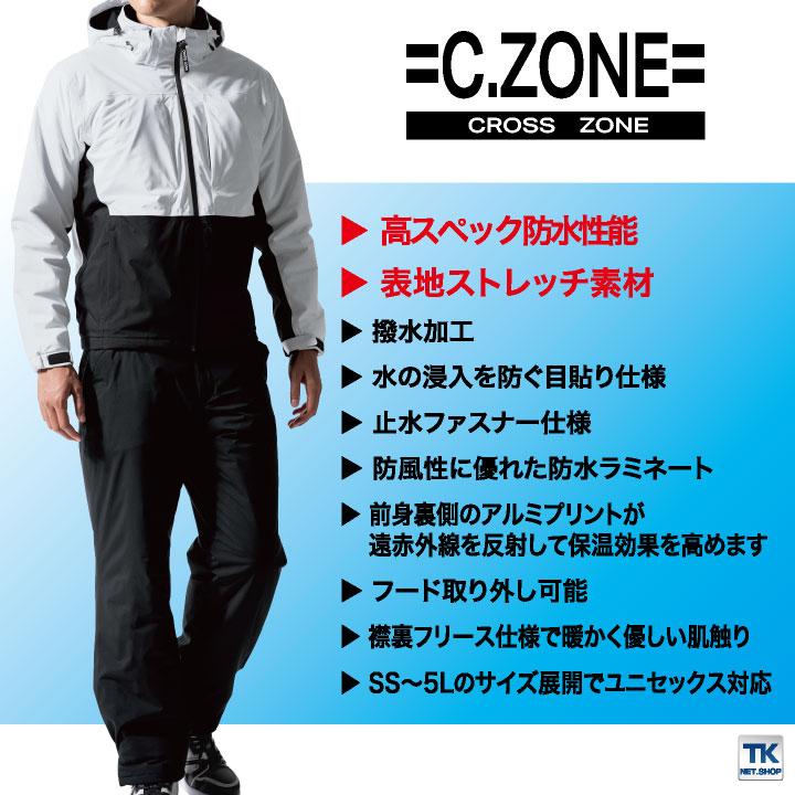 ジーベック（XEBEC） 作業着 ブルゾン 防水 撥水 防風 暖かい