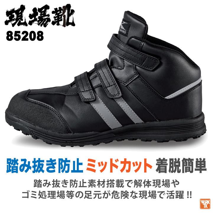 ジーベック（XEBEC） セーフティーシューズ JSAA-A種合格品 鋼製先芯