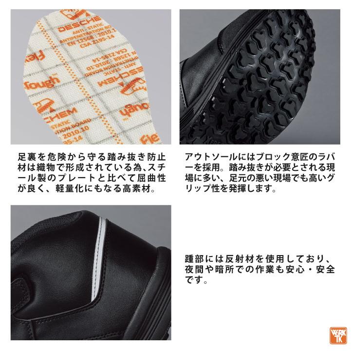 ジーベック（XEBEC） セーフティーシューズ JSAA-A種合格品 鋼製先芯