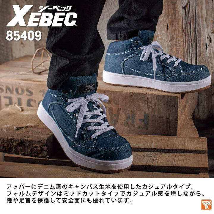ジーベック（XEBEC） セーフティーシューズ ひも式 樹脂先芯 ミドル