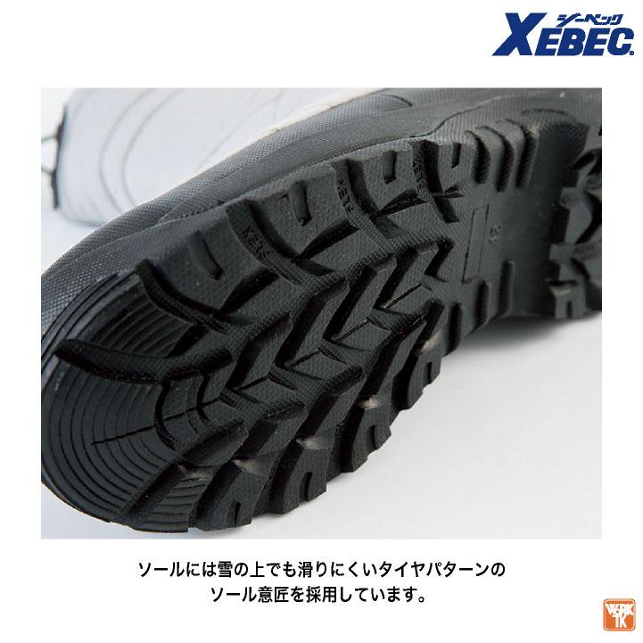 ジーベック 半長靴 鋼製先芯 メンズ レディース 安全靴 防寒