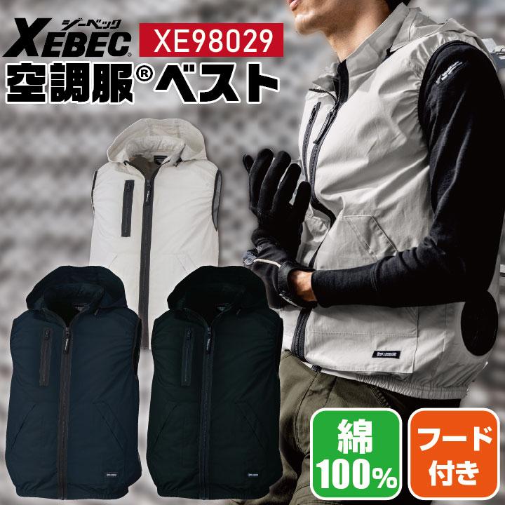 ジーベック（XEBEC） 空調服 サイドファン ベスト 春夏 メンズ
