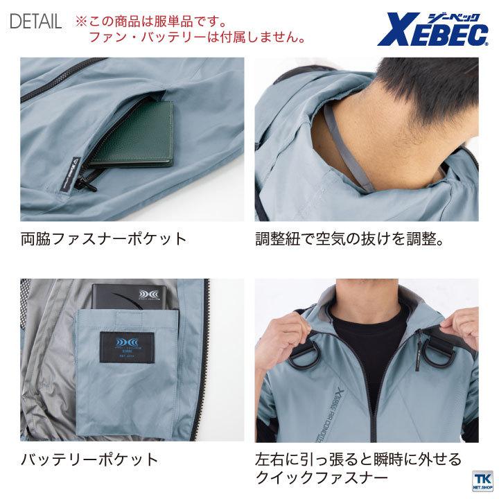 空調服 半袖ブルゾン 服のみ ジーベック 作業服 Xebec メンズ 遮熱 フード ハーネス対応 空調服単品 Xb Xe T Xb Xe T スポーツインナーsportstk 通販 Yahoo ショッピング