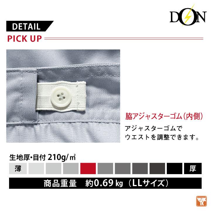 ヤマタカ 長袖 ツナギ服 春夏 秋冬 つなぎメンズ レディース 仕事服