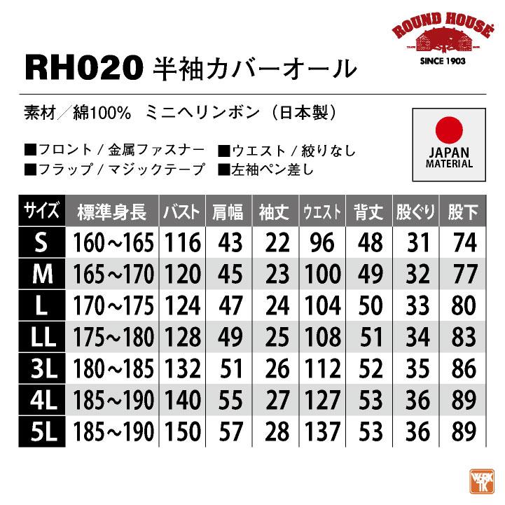 ヤマタカ ROUNDHOUSE 半袖 カバーオール 春夏 つなぎ メンズ