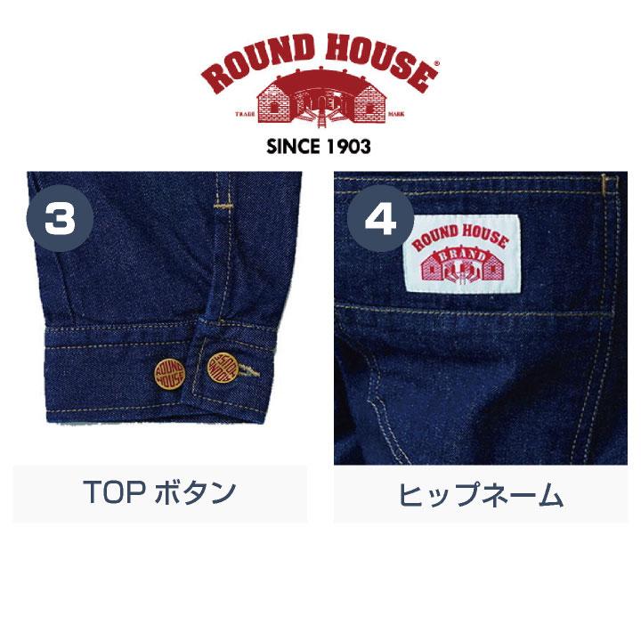 ROUNDHOUSE デニムつなぎ インディゴ ラウンドハウス カバーオール