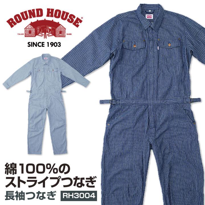 ROUNDHOUSE つなぎ 綿100% ストライプ ラウンドハウス カバーオール