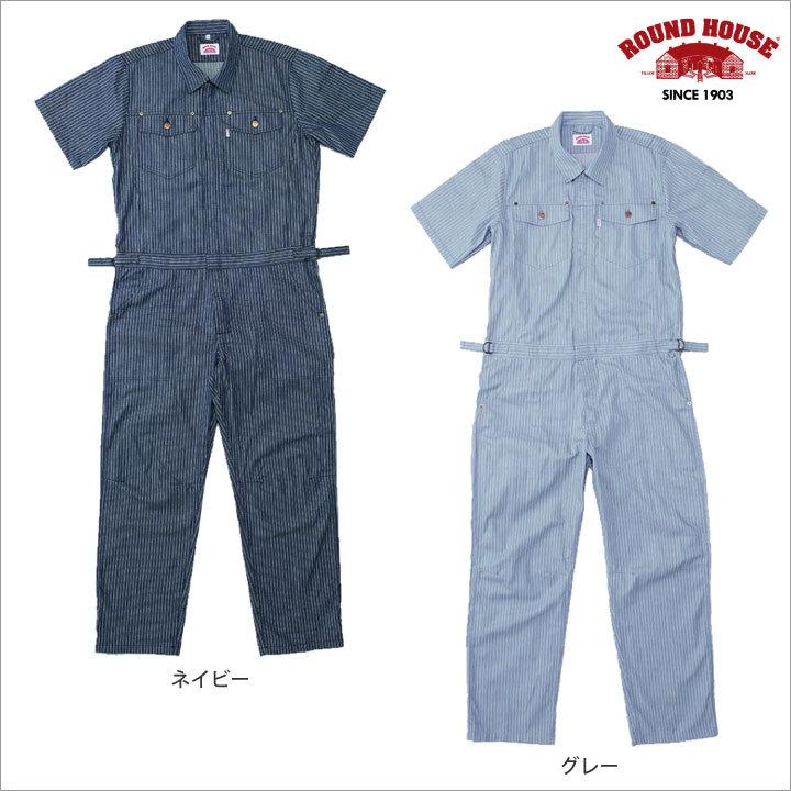 99％以上節約99％以上節約つなぎ 半袖 綿100% ROUNDHOUSE 半袖つなぎ服
