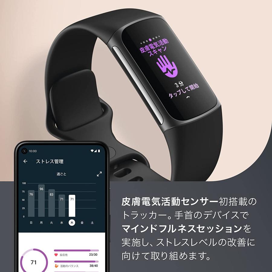 Fitbit Charge 5  ブラック グラファイト フィットビット fitbit スマートウォッチ 本体 活動量計 フィットネストラッカー 心拍数 日本正規品｜tk-retail2-fb｜04