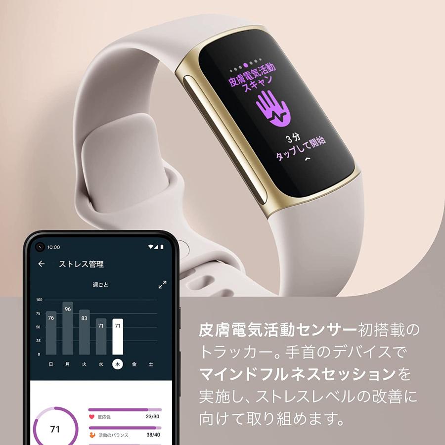 Google Fitbit Charge 5 活動量計 ルナホワイト ソフトゴールド  