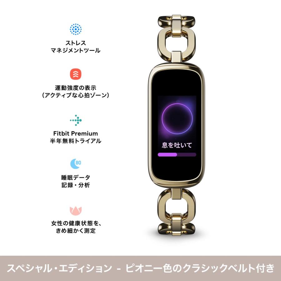 Fitbit Luxe スペシャルエディション gorjana ソフトゴールド ステンレススチール パーカー リンクブレスレット fitbit 活動量計 日本正規品｜tk-retail2-fb｜02