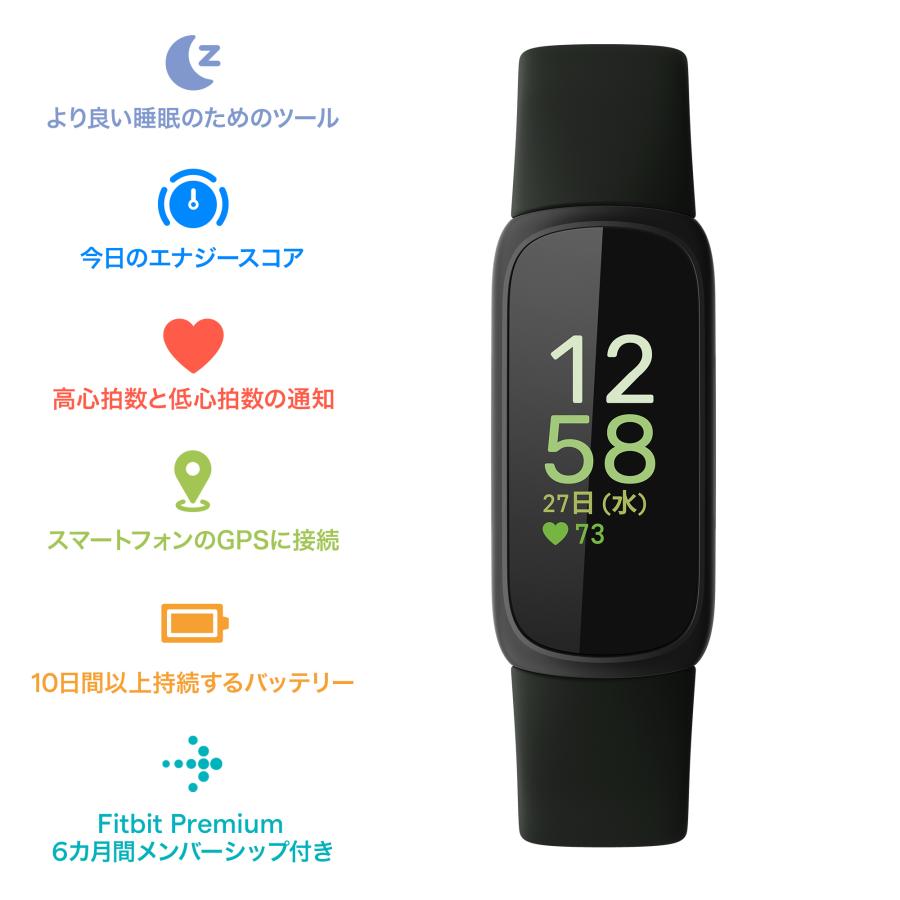 春早割 Fitbit Inspire3 ブラック 本体 フィットビット fitbit スマートウォッチ 活動量計 フィットネストラッカー 心拍数 公式  日本正規品
