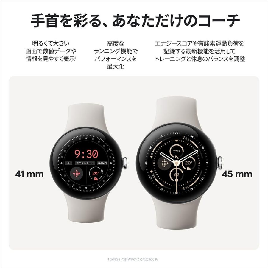 Google（グーグル） Google Pixel Watch 3 41mm ポーセリン WiFiモデル