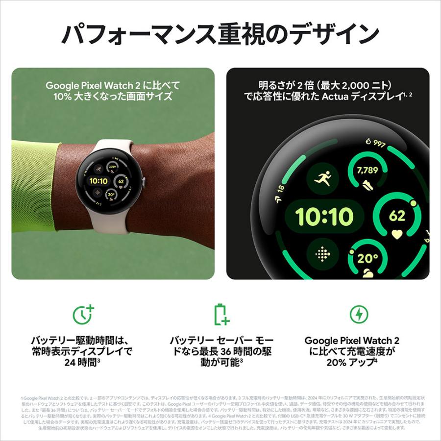 Google（グーグル） Google Pixel Watch 3 41mm ヘーゼル WiFiモデル