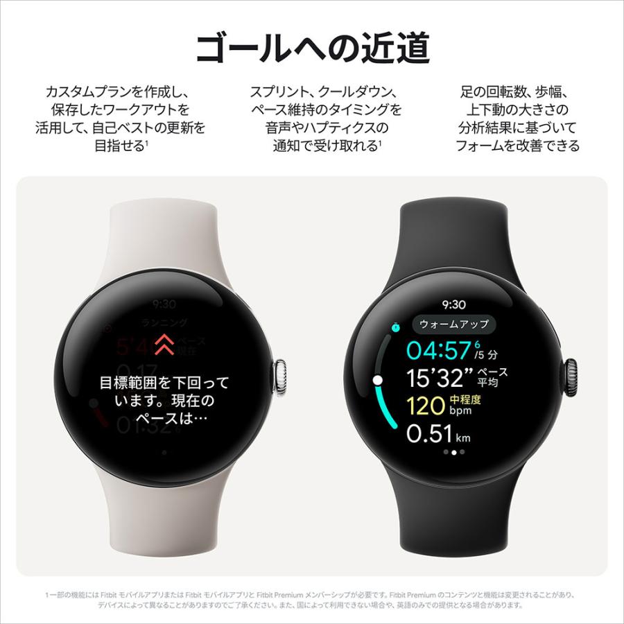Google（グーグル） Google Pixel Watch 3 41mm ヘーゼル WiFiモデル