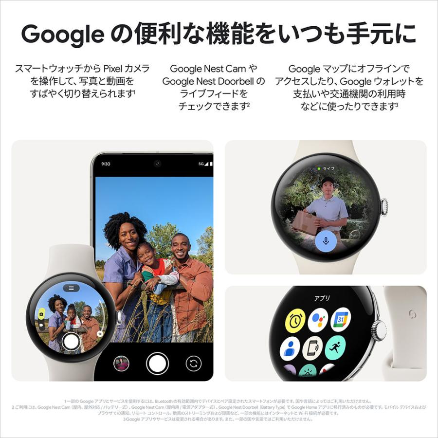 Google（グーグル） Google Pixel Watch 3 41mm ヘーゼル WiFiモデル