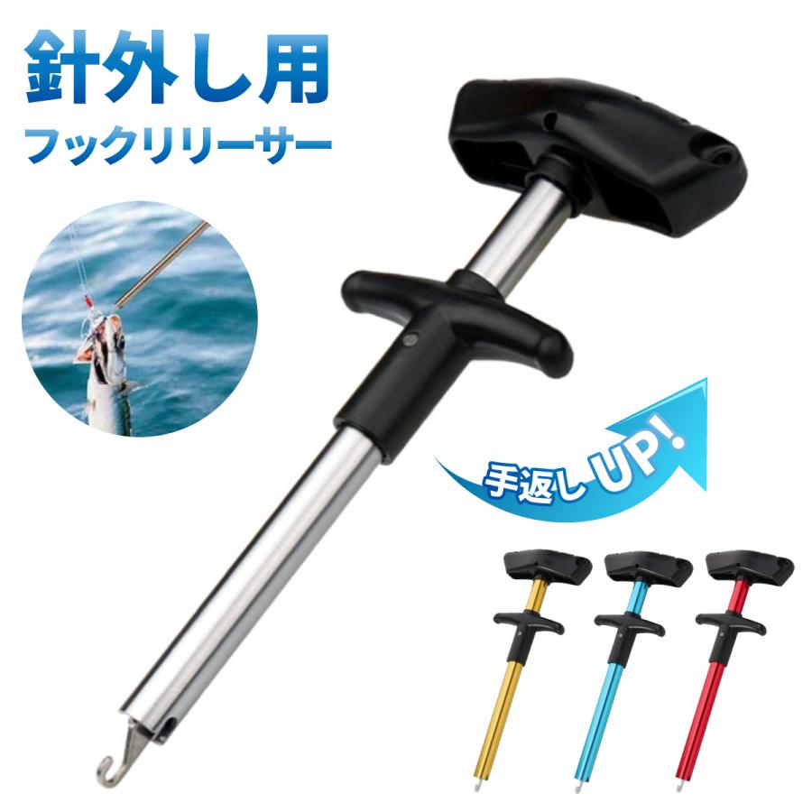 毎週更新 フックリリーサー 17cm クイック針外し フックリムーバー フィッシング 赤色 フックリリーサー 17cm フックリムーバー クイック針外し