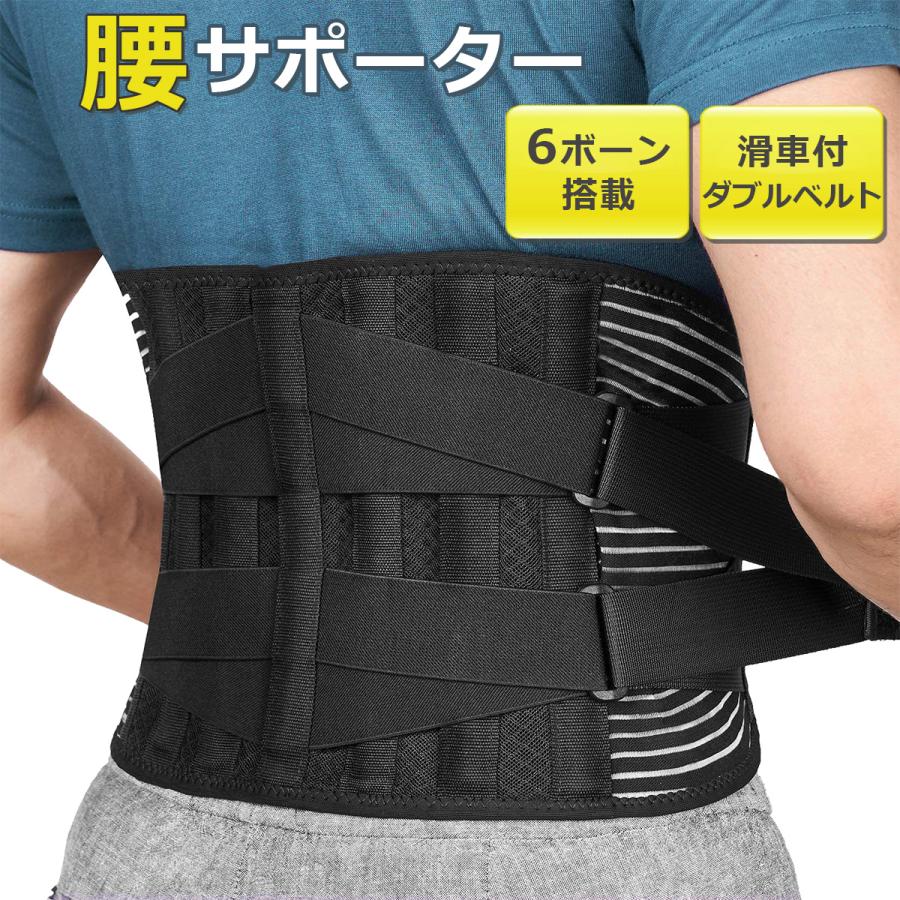 ファイテン　腰痛ベルトプロ　95cm ヘルニア　コルセット　ぎっくり腰に 腰サポーター 腰用 サポートベルト コルセット 腰痛 固定