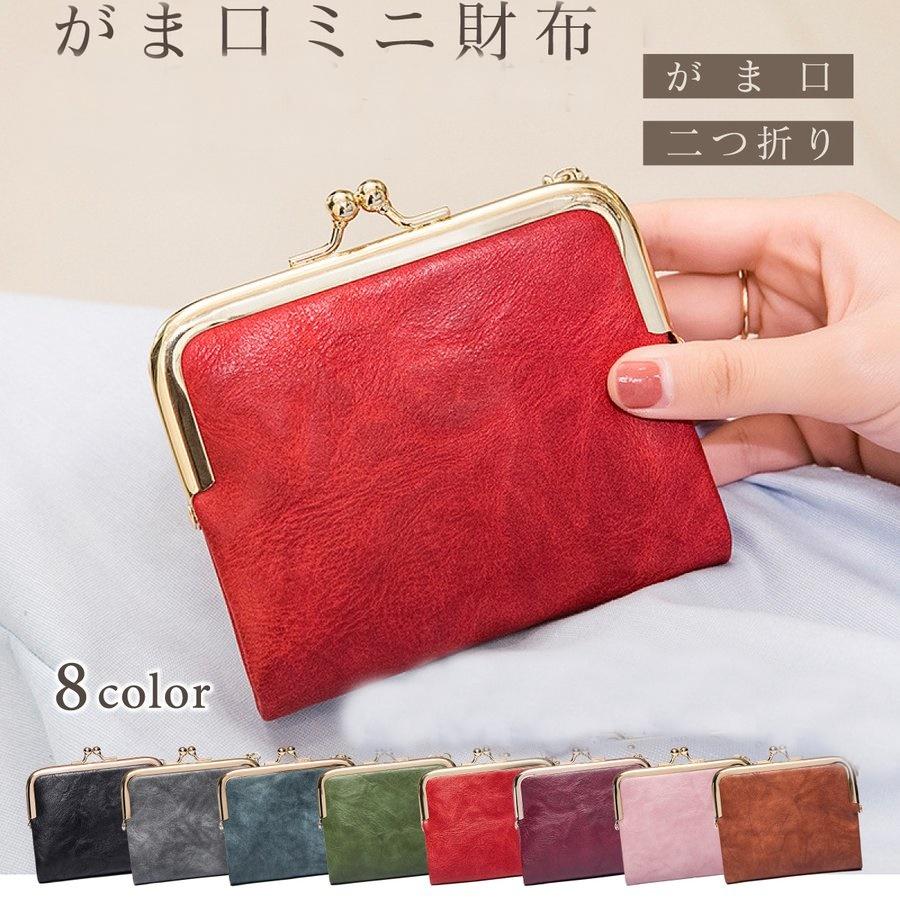 ミニ財布 がま口 二つ折り レディース 財布 シンプル おしゃれ 軽量 プチプラ レザー コンパクト :minisaihu-gama:ティーケーショップ 通販 ミニ財布 レディース がま口 二つ折り ブラウン 大容量 コンパクト おしゃれ