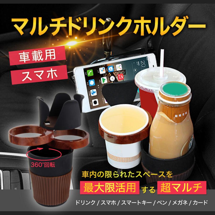 Sale 80 Off 収納 ドリンクホルダー 車用 Etc マルチ 多機能 車載 おしゃれ スマホ 木 車 ダブル 小物入れ 大容量 内装用品