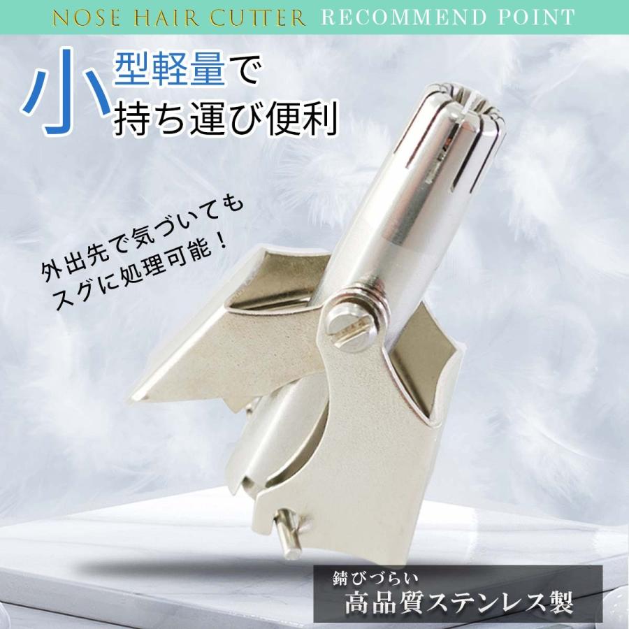 鼻毛カッター 手動 回転式 専用ケース 水洗い 安全 充電不要 持ち運び
