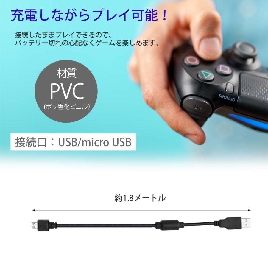 ☆新品未使用 PS4専用 コントローラー充電対応 USBケーブル 1.8m 通販