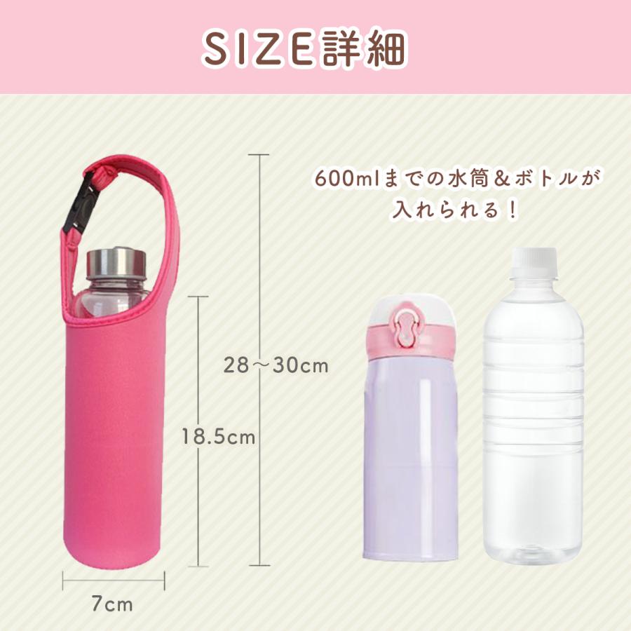 水筒カバー 肩掛け 子供 ストラップ 500ml 600ml ペットボトル 水筒