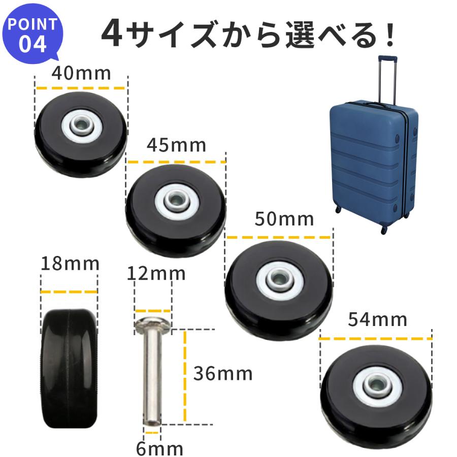 スーツケース 交換 修理 キャスター キャリーケース タイヤ キット 自分 静音 車輪 40mm 50mm 54mm 45mm　｜tk-shop24｜06