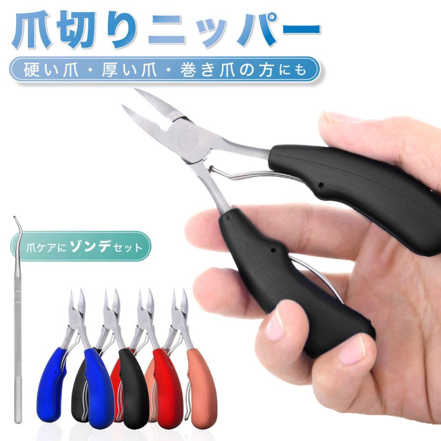 Sale 69 Off 爪切り ニッパー セット 巻き爪 高級 硬い爪 やすり 足用 爪きり 厚い 爪 優しい 切りやすい おしゃれ 厚い爪 大きめ 小さめ Luckyoldcar Com
