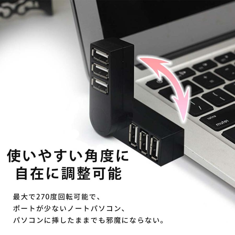 USBハブ 2.0 3ポート コードレス 軽量 小型 直挿し 3口 軽い ノートパソコン 増設 調整 角度 : ティーケーショップ - 通販 ...