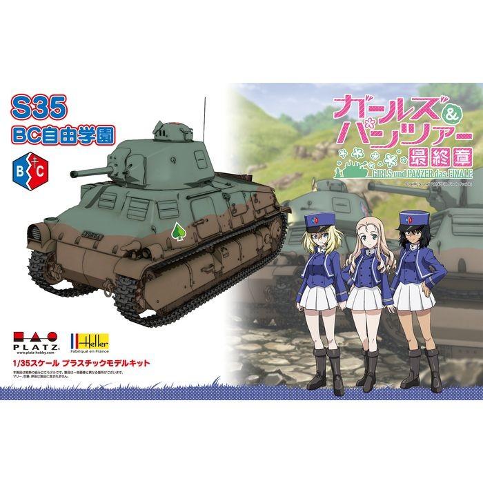 プラッツ Gp 41 ガールズ パンツァー最終章 1 35 S35 自由学園 ガールズ パンツァー E Tk Store 通販 Yahoo ショッピング