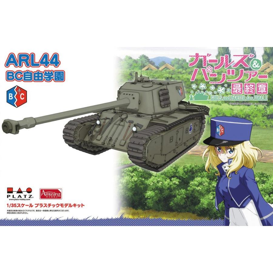 プラッツ Gp 44bs 1 35 ガールズ パンツァー最終章 Arl44 自由学園 ボカージュ情景素材付き特別版 ガールズアンドパンツァー E Tk Store 通販 Yahoo ショッピング