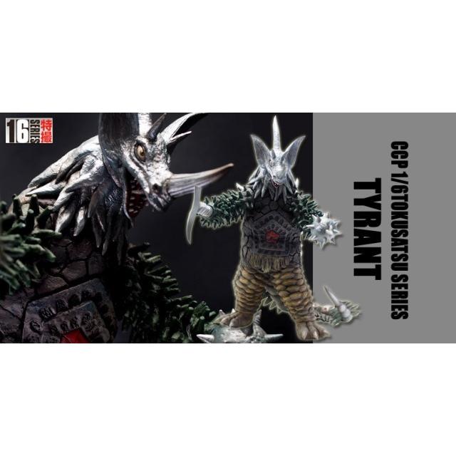 Ccp 1 6特撮シリーズ 暴君怪獣タイラント C ウルトラマン E Tk Store 通販 Yahoo ショッピング