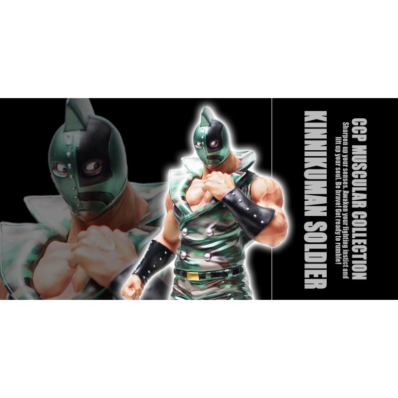格安人気 Ccp Cmc46 キン肉マンソルジャーver3 5 軍服 原作メタリック キン肉マン 無料長期保証 Www Doctor Plan Com