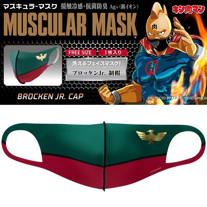マスク Ccp マスキュラーマスク Brocken Jr Cap ブロッケンjr 制帽 キン肉マン E Tk Store 通販 Yahoo ショッピング