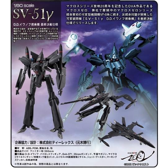 時間指定不可 アルカディア 1 60 Sv 51g イワノフ機 最終決戦仕様 超時空要塞マクロス メーカー包装済 Www Ladislexia Net